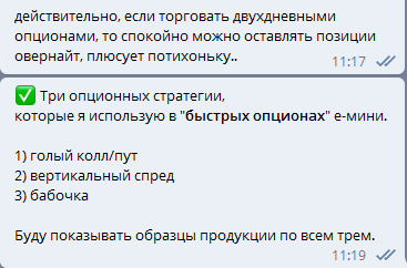 Как торговать опционы ES-mini с экcпирацией не 1 раз в квартал, а 3 раза в неделю.