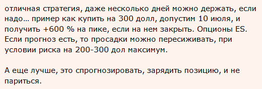 Как торговать опционы ES-mini с экcпирацией не 1 раз в квартал, а 3 раза в неделю.