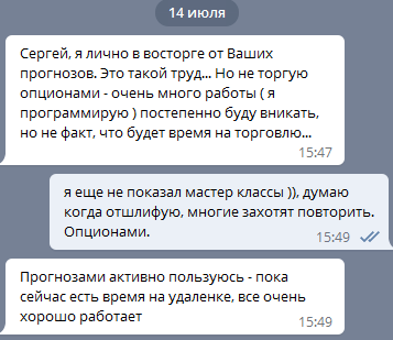 Тотальная распродажа астро прогнозов. Все для людей.