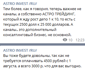 Тотальная распродажа астро прогнозов. Все для людей.