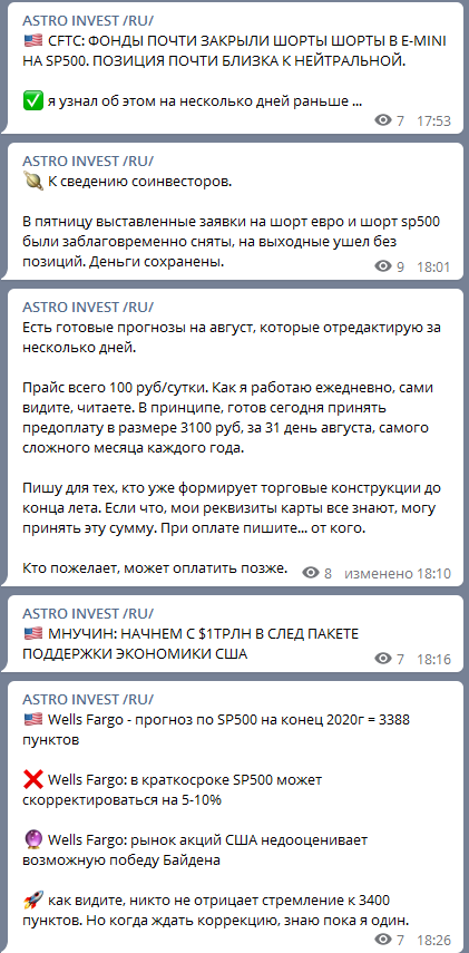 Что пишу в своем астро канале телеграм. Сегодня, в день новолуния.