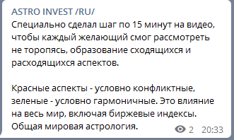 Прогноз на август. Астро видео. Кто захочет, тот поймет.