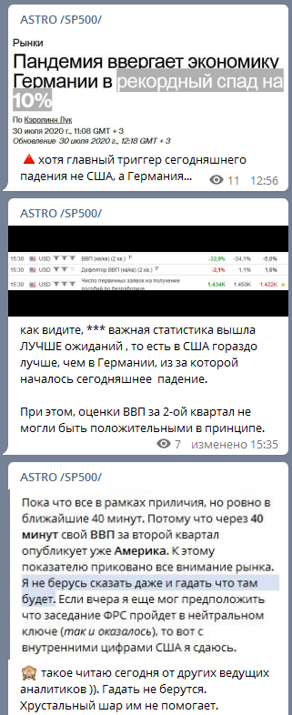 Народ сказал, астролог пошел людями навстречу. НЕФТЬ.