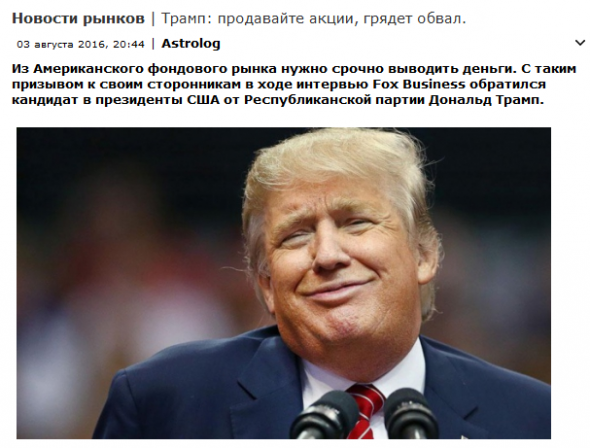 Ох уж этот ТРАМП. Рынкам в какую сторону кидаться?