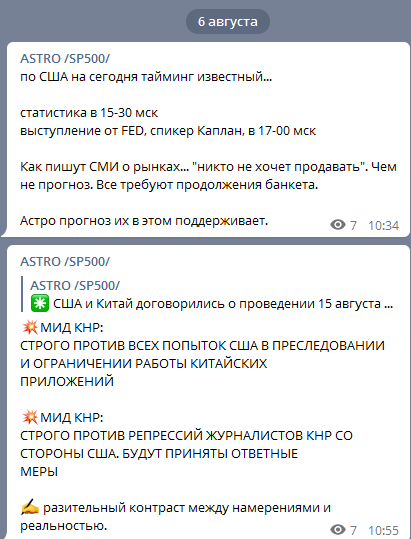 У нас астро-трейдинговая команда, а не только прогнозы.