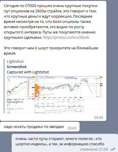 Flash crash неизбежен. ВЕСТНИКИ АПОКАЛИПСИСА. Кто гадает, тот в пролете.