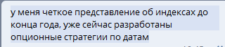 Flash crash неизбежен. ВЕСТНИКИ АПОКАЛИПСИСА. Кто гадает, тот в пролете.