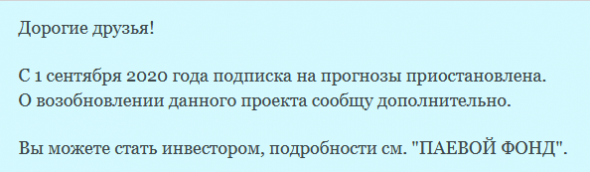 Что не делается, то к лучшему. Стратегический день.