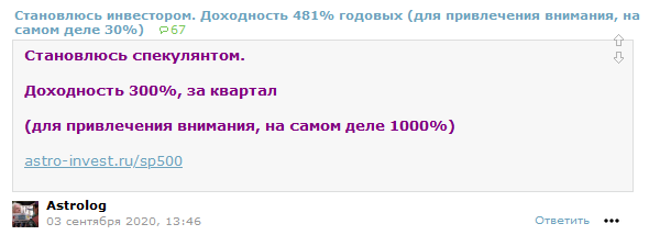 Звезды светят, но не греют. Как "подогреть" счет на бабки, но не прогореть.