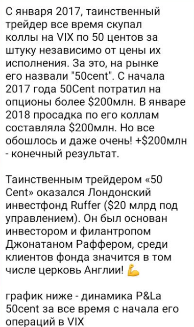 Талеб-2.. никак не мог отыграться, пока вслепую не поймал черного лебедя.