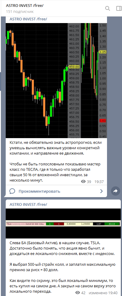 Мастер класс по ТЕСЛА + хотят ли Амеры войны?