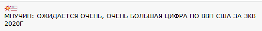 Вести с полей. О выборах и волатильности. Таргет цены по SP500.