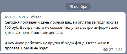 Каждому астрологу - свой хедж фонд. Остальные в пролете.