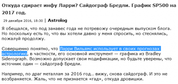 Что сказал Ларри Вильямс? Биткойн - падший ангел.