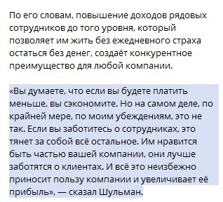 Если платить сотрудникам больше, прибыль компании растет. Опыт Paypal.