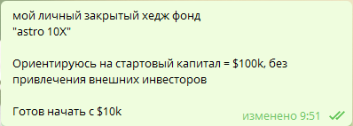 Астрологический ретро обзор недели.