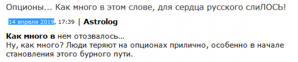 Опционы... Как много в этом слове, для сердца русского слиЛОСЬ!