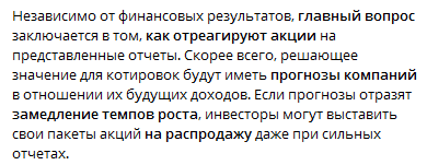 Квартальные отчеты + мои планы. Астрология нового уровня.