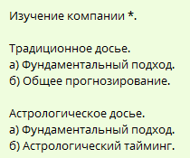 Как астролог дошел до традиционной аналитики, включая "прожарку" отрасли.