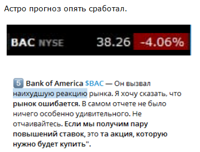 Как астролог дошел до традиционной аналитики, включая "прожарку" отрасли.