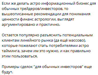 Хорошо быть способным аналитиком, объяснишь все что захочешь.