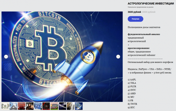 По просьбам трудящихся, включил в прогнозы.. BTC