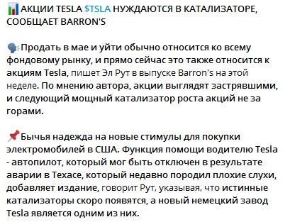 Ждем TSLA по 350 баксов. На полном серьезе.