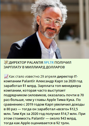 Палантир. Астропрогноз на квартальный отчет подтвержден 100 %.