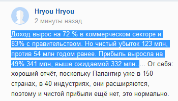 Палантир. Астропрогноз на квартальный отчет подтвержден 100 %.