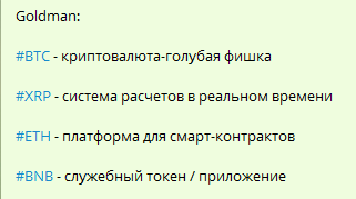 С миру по альткоину, будет нам рубашка. Традиционное попурри.