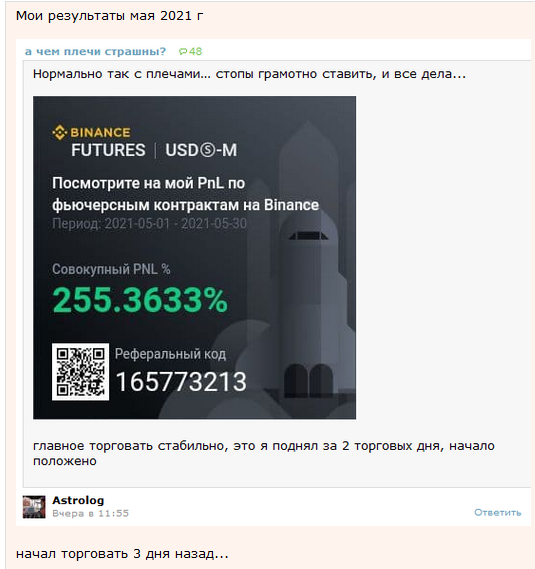 Как слить на крипте с плечом 100X. Хотя долго не терял на SP500 с 500X.