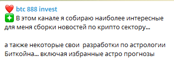 BTC. Прогнозы от 70 %. Бесплатный канал +