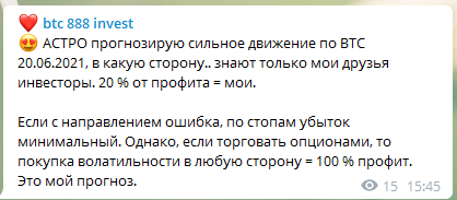 Крипто новости. Астрология работает на любых монетах.