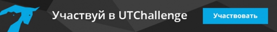 UTChallenge News - Новый турнир MOEX 500