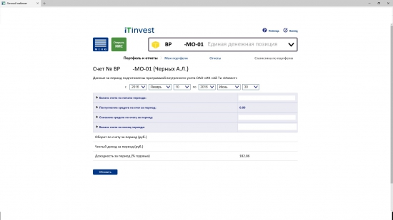 Результаты биржевой торговли Андрея Черных, стейтмент за полгода