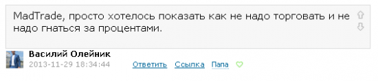 Дродаун 200%* и при этом заработок 100% и такое возможно :)