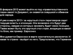 Экстрасенсы про рынок в 2013 году