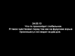 Экстрасенсы про рынок в 2013 году