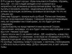 Экстрасенсы про рынок в 2013 году