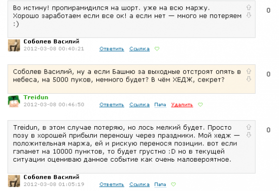 Каждый Вася должен знать_! (или "Парни, запомните важное правило" ) Вся Грааль в РМ и ММ