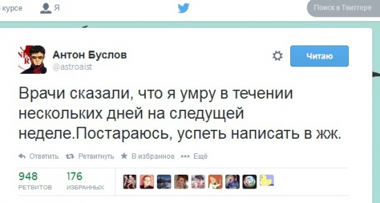 Умер Антон Буслов