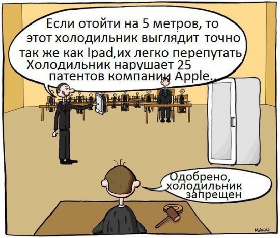 Патенты Apple достанут каждого....