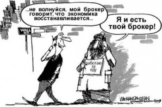 Экономика восстанавливается :-))