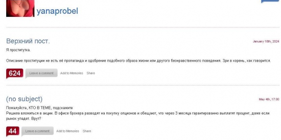 Помогите девушке