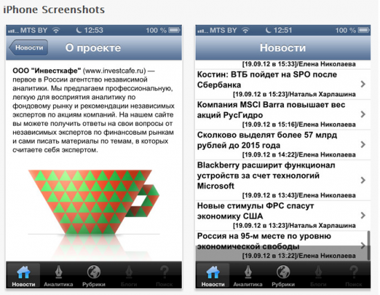 Инвесткафе теперь и в iOS