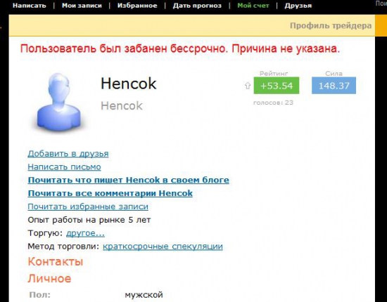 За друга. (Henkok).