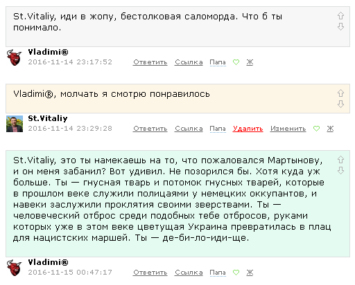 Ты все Россию прославляешь, а лучше б мусор выносил.