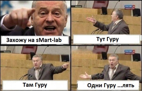 Гуру