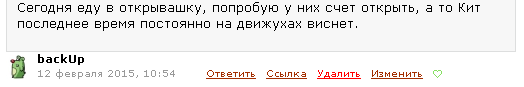 Брокер и банк "Открытие": плюсов не найдено!