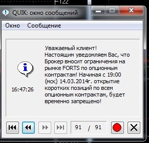 Интересно, сообщение от брокера=)Запрет Шортов!